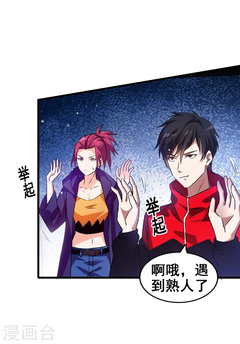 第33话 一物降一物 第2页
