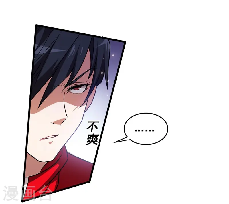 第33话 一物降一物 第10页