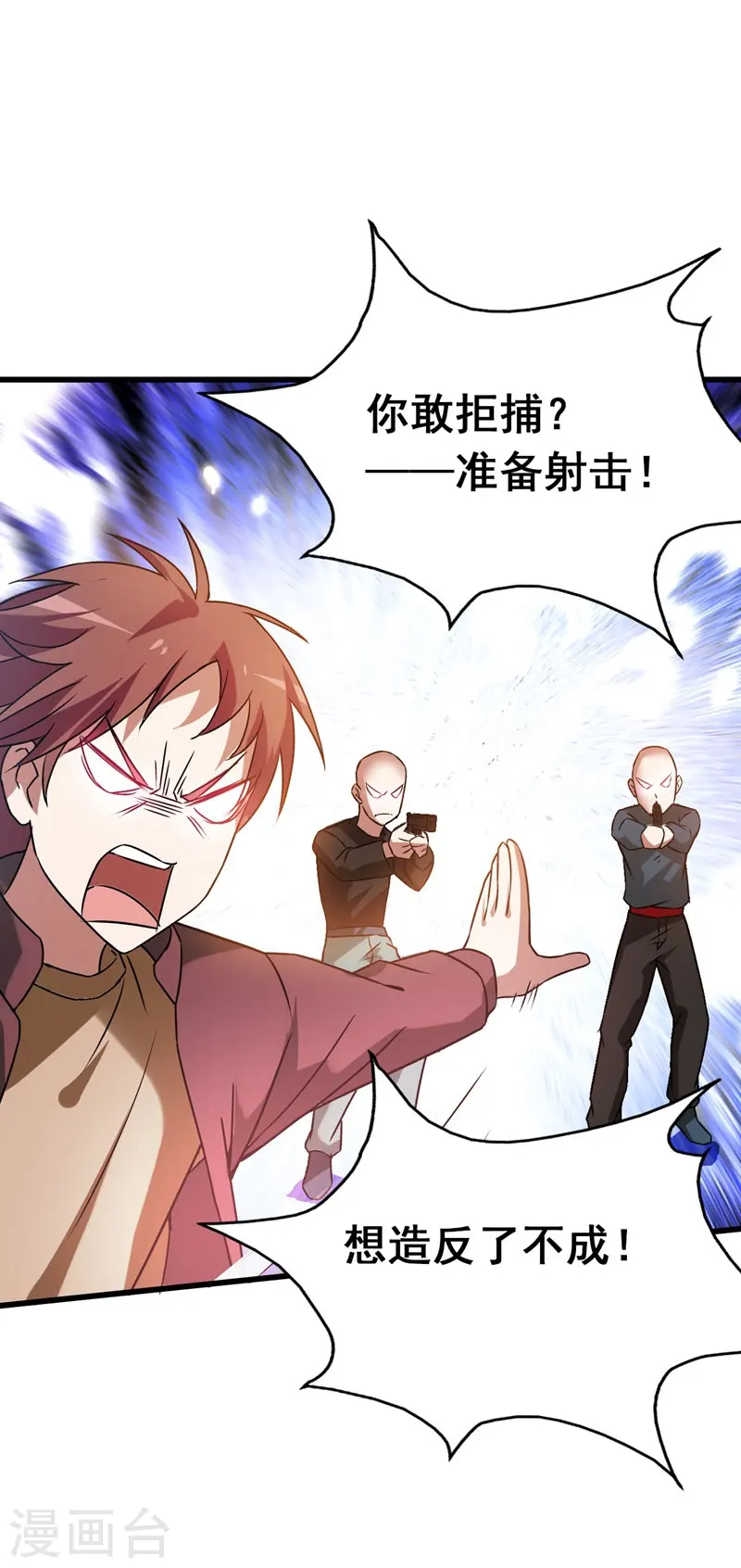 第33话 一物降一物 第12页