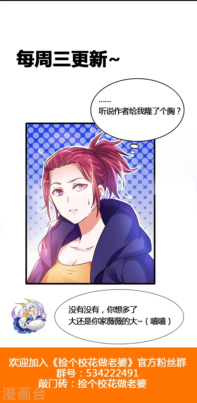 第33话 一物降一物 第25页