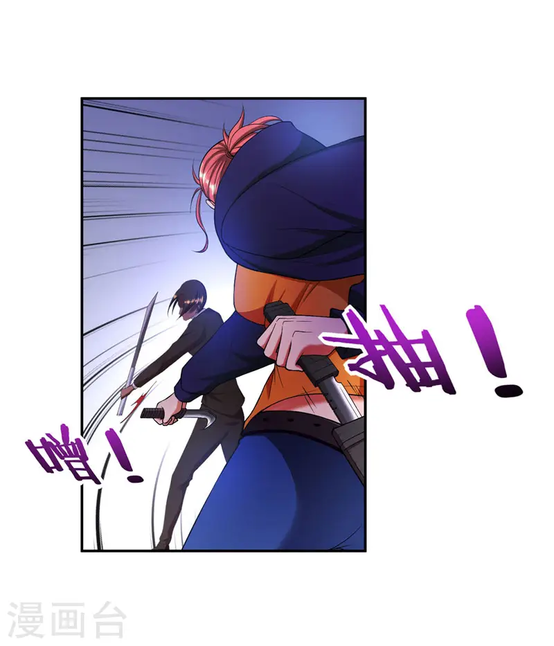 第32话 出手就是秒杀！ 第3页