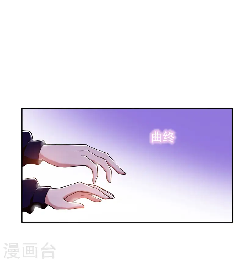 第32话 出手就是秒杀！ 第6页
