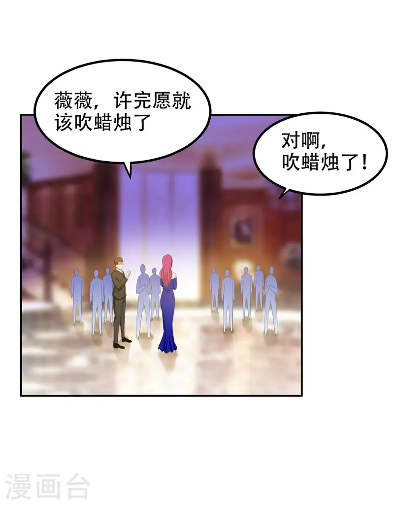 第32话 出手就是秒杀！ 第8页