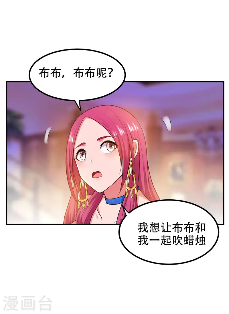 第32话 出手就是秒杀！ 第9页