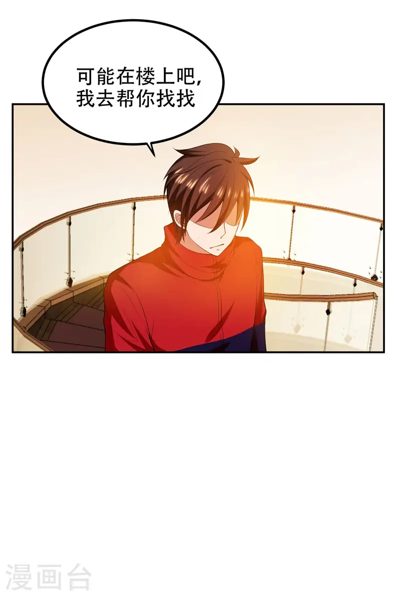 第32话 出手就是秒杀！ 第10页