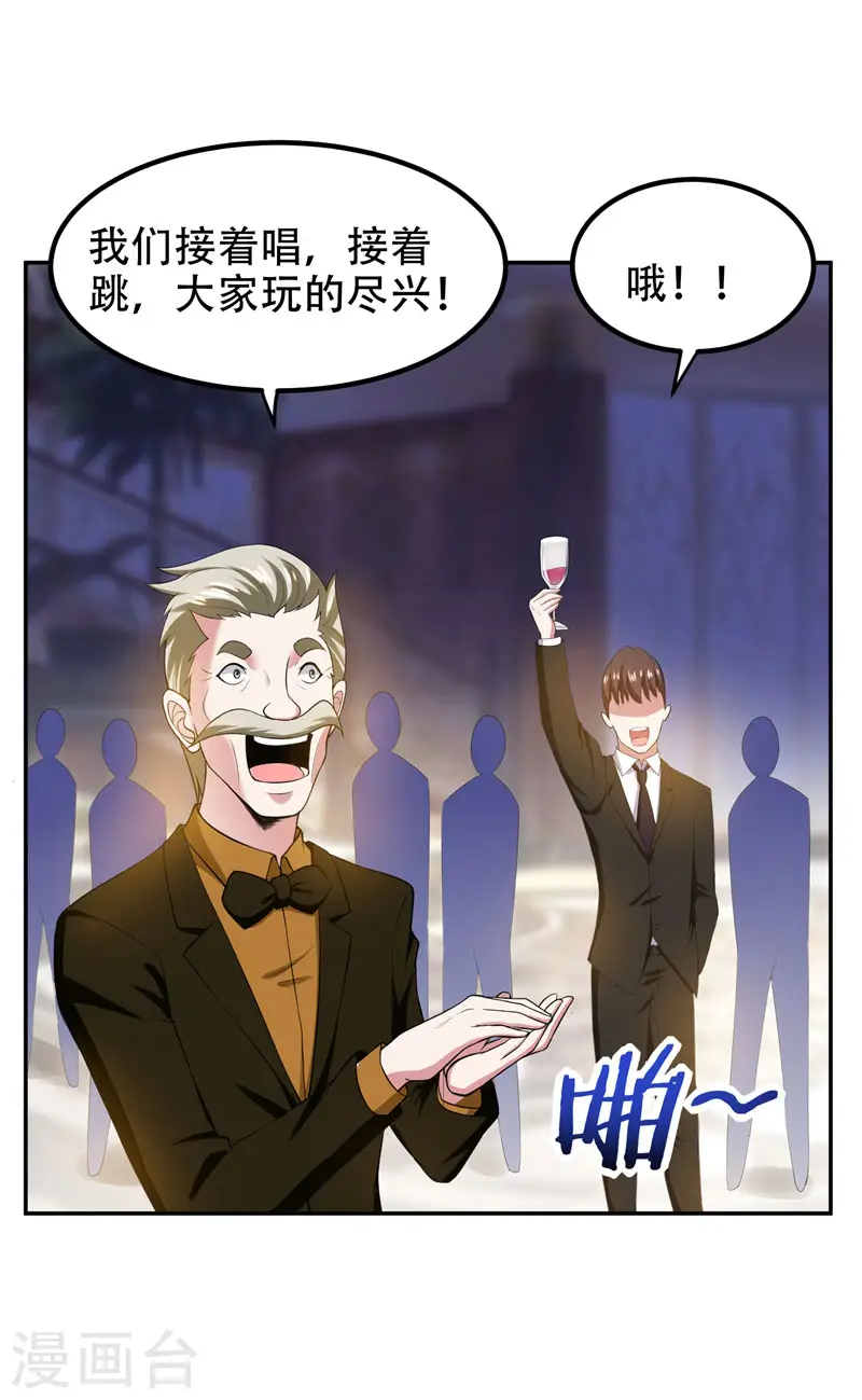 第32话 出手就是秒杀！ 第11页
