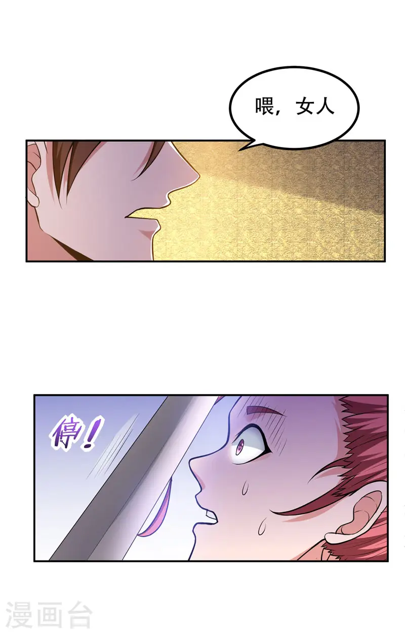 第32话 出手就是秒杀！ 第22页