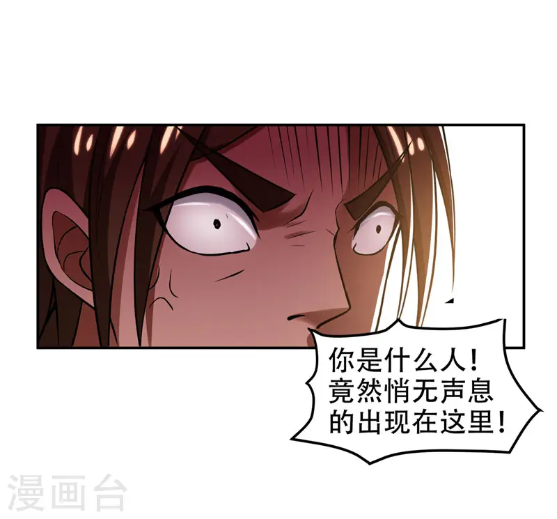 第32话 出手就是秒杀！ 第24页