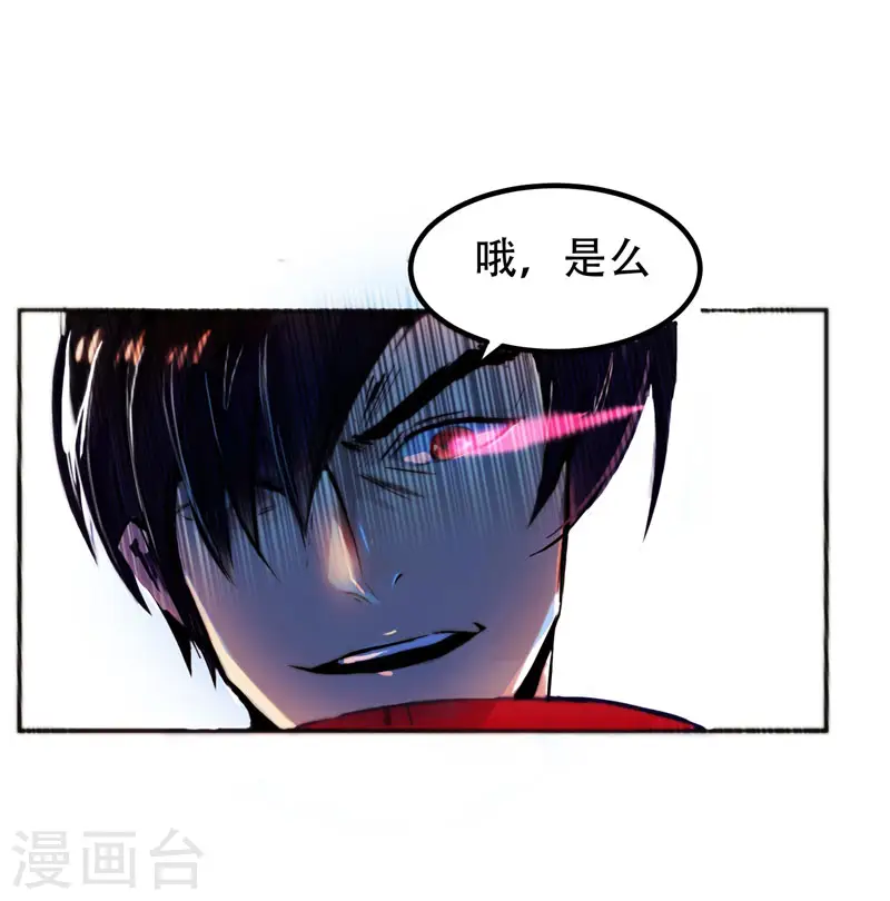 第32话 出手就是秒杀！ 第28页
