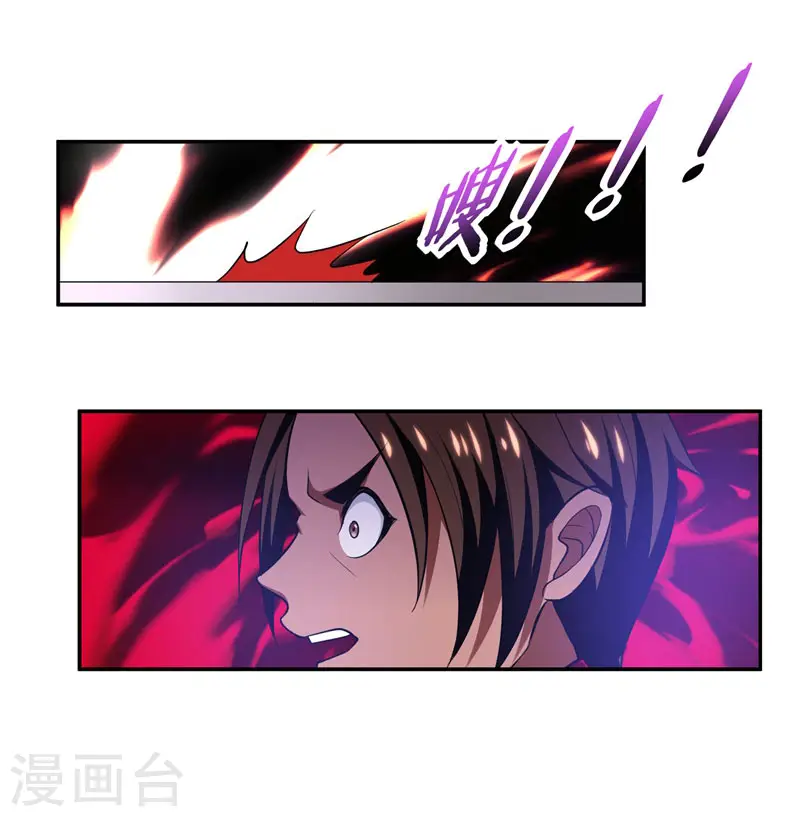 第32话 出手就是秒杀！ 第29页
