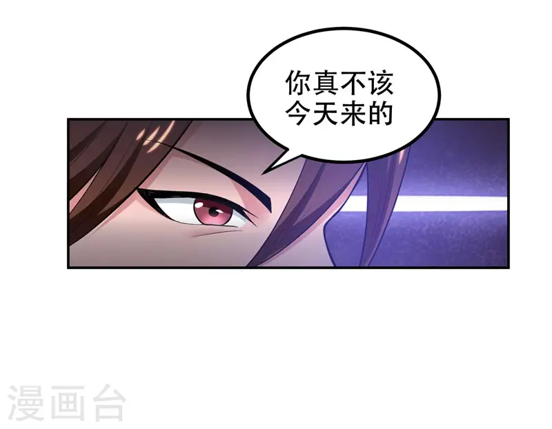 第32话 出手就是秒杀！ 第30页