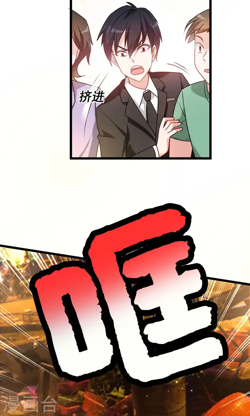 第36话 授课到天亮？ 第3页