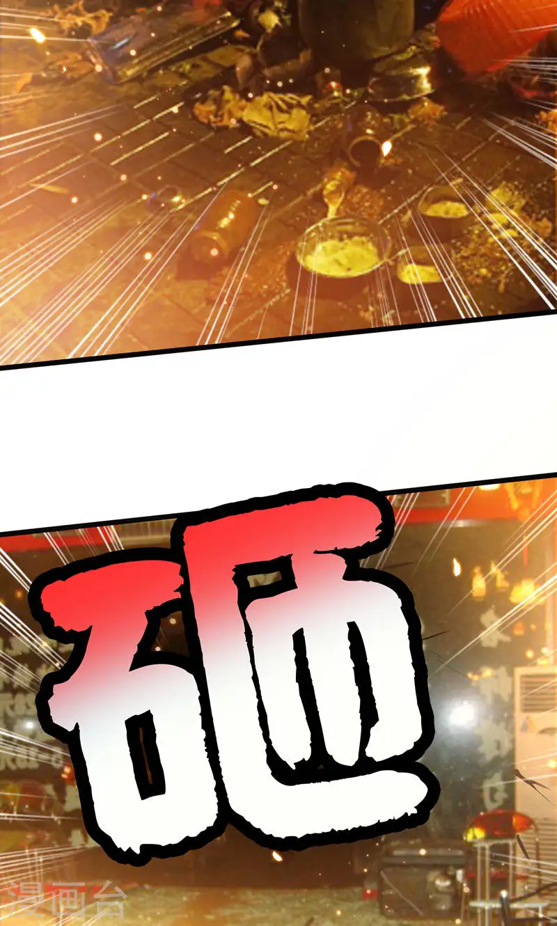 第36话 授课到天亮？ 第4页