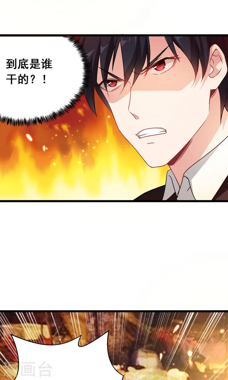 第36话 授课到天亮？ 第6页