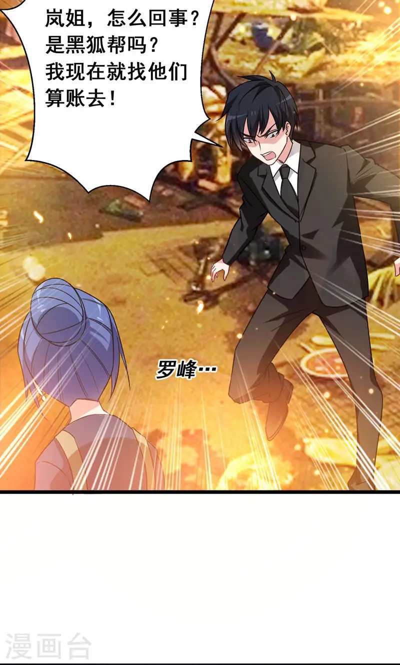 第36话 授课到天亮？ 第7页