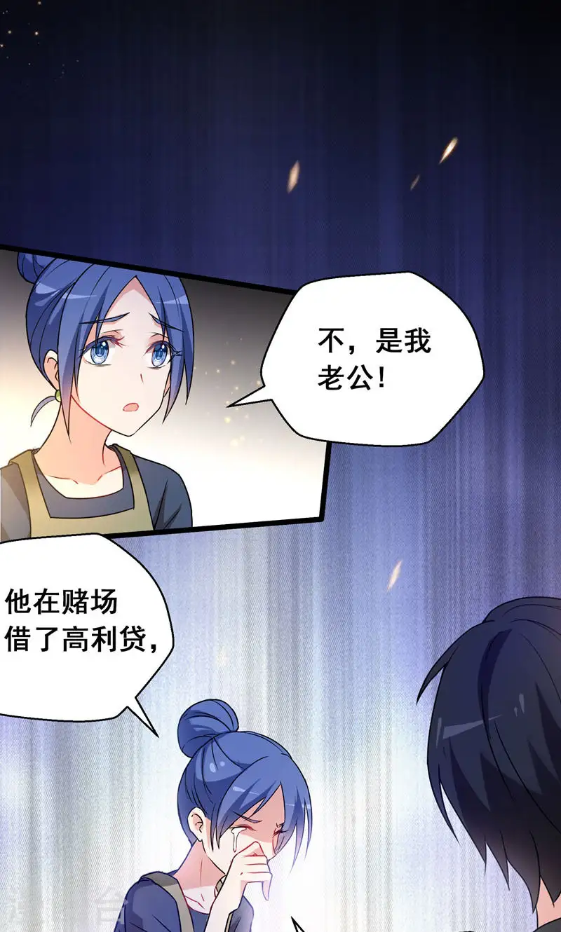第36话 授课到天亮？ 第8页