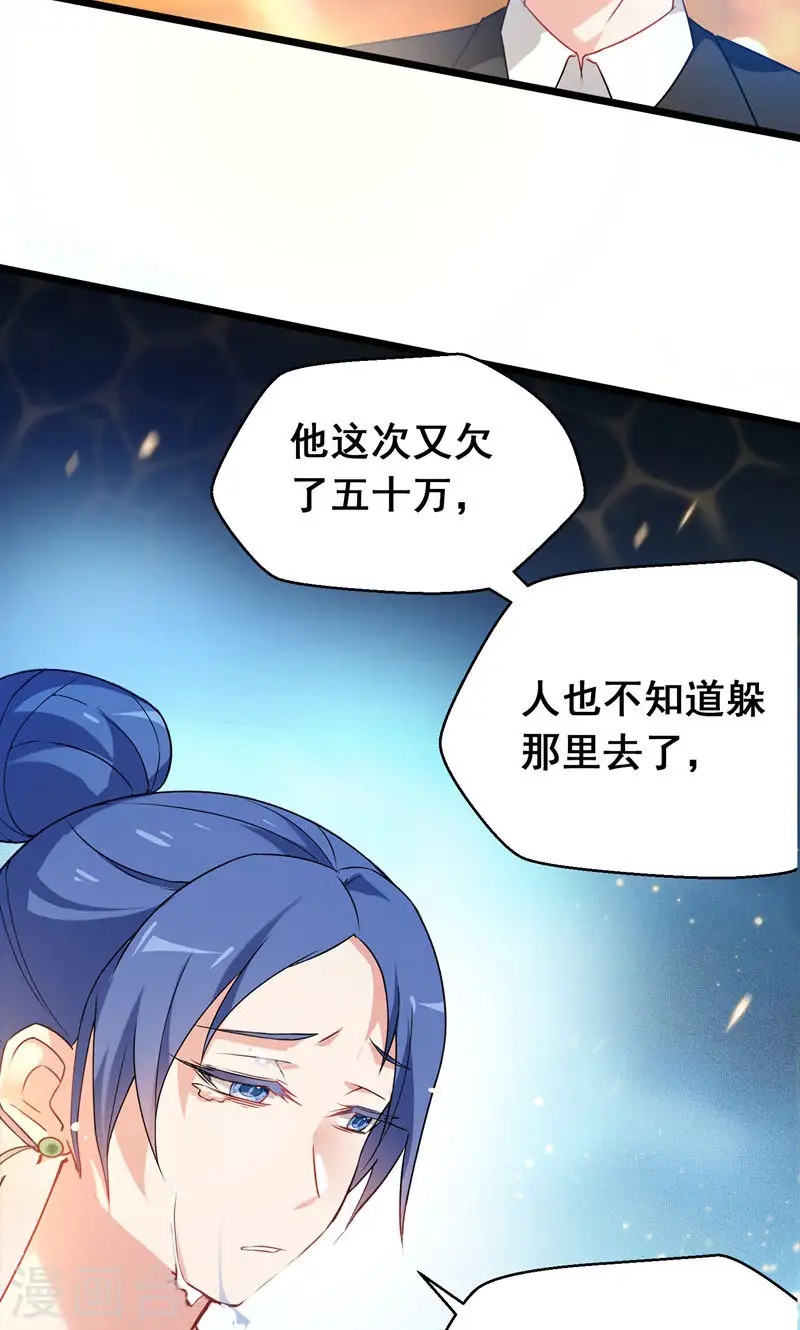 第36话 授课到天亮？ 第10页