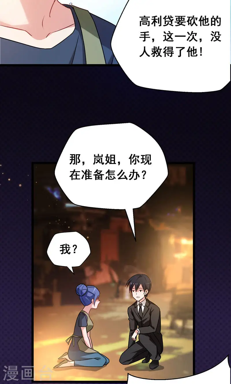 第36话 授课到天亮？ 第11页