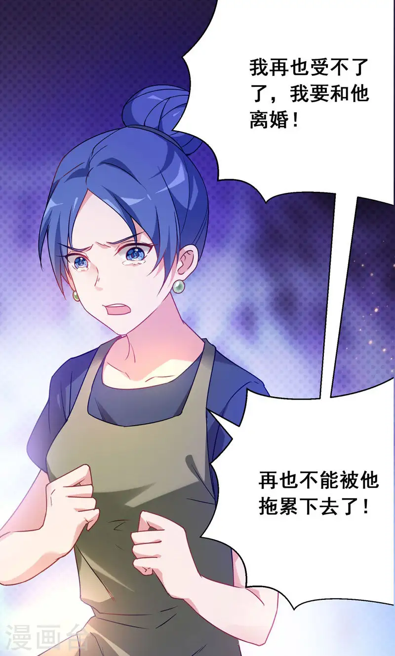 第36话 授课到天亮？ 第12页