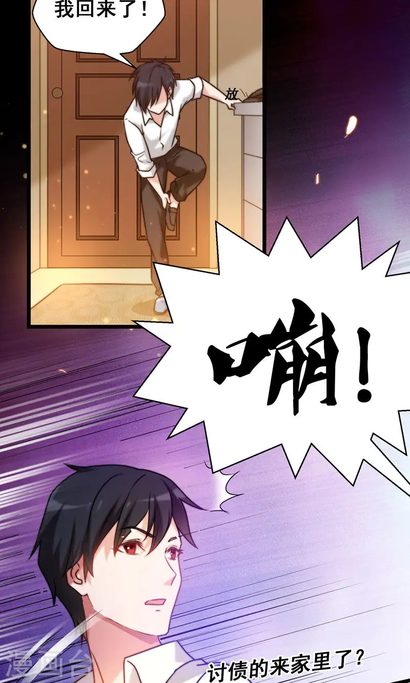 第36话 授课到天亮？ 第16页