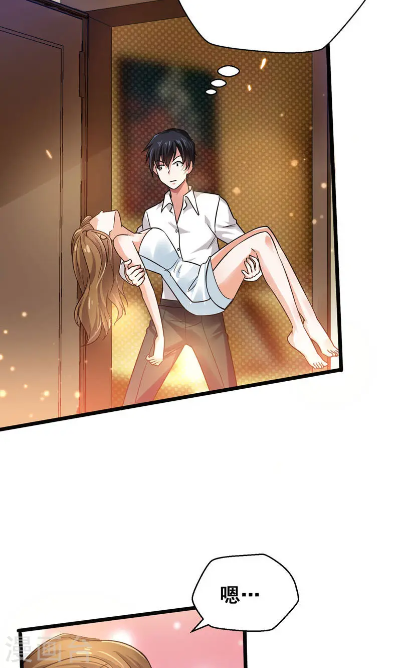 第36话 授课到天亮？ 第22页