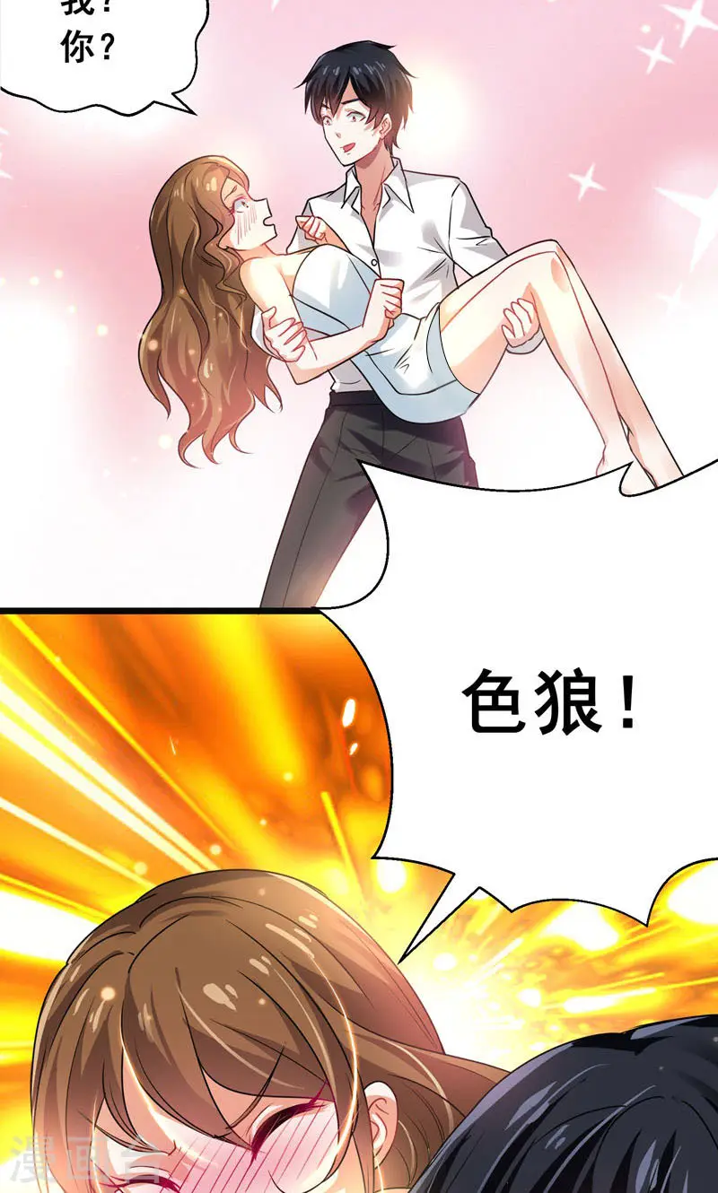 第36话 授课到天亮？ 第24页