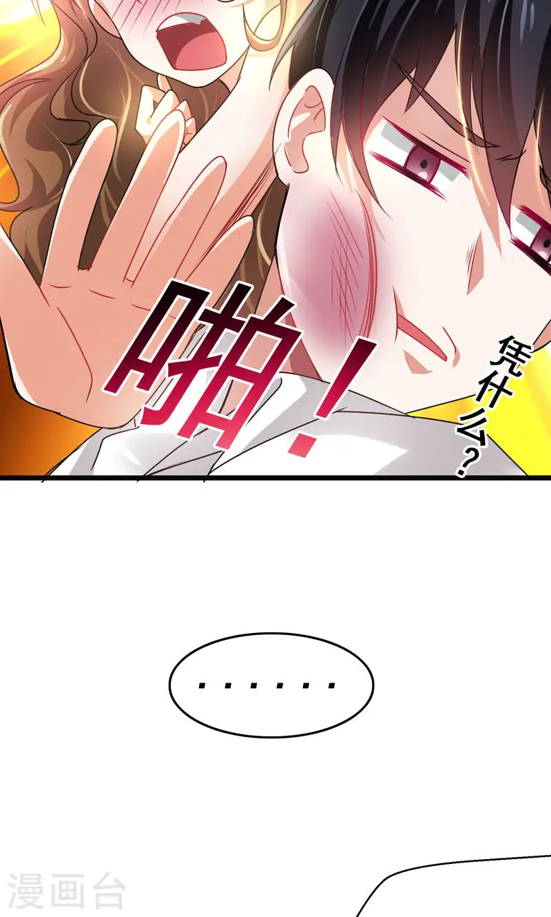 第36话 授课到天亮？ 第25页