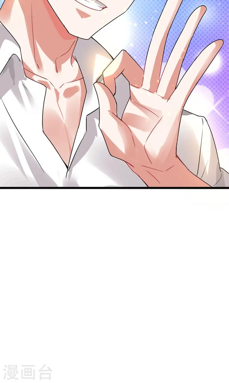 第36话 授课到天亮？ 第30页