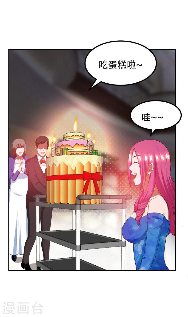第31话 真正的暗杀者 第8页