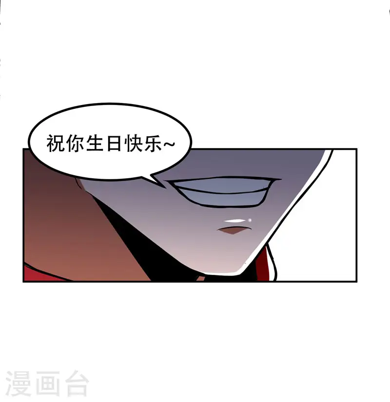 第31话 真正的暗杀者 第9页