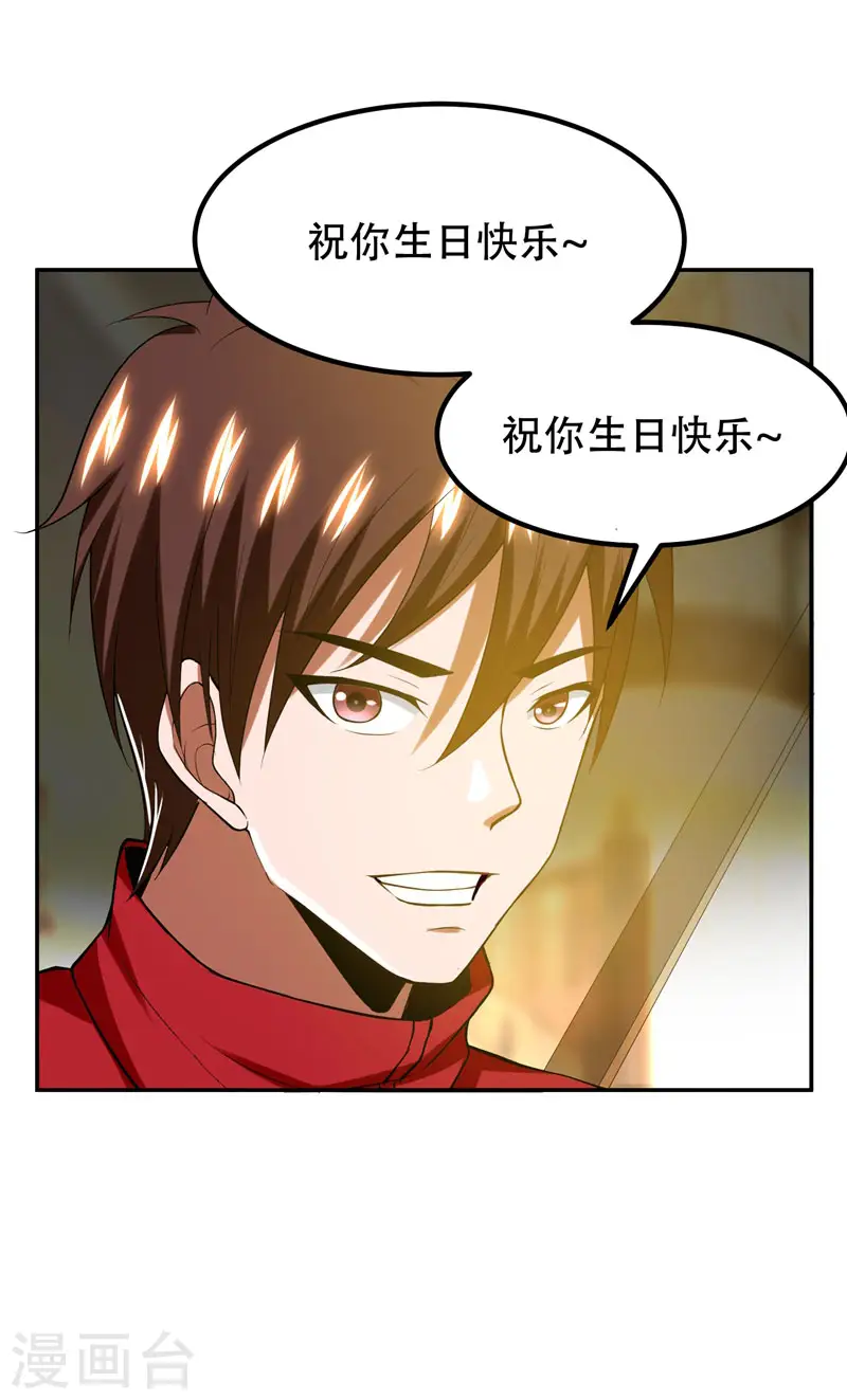 第31话 真正的暗杀者 第10页