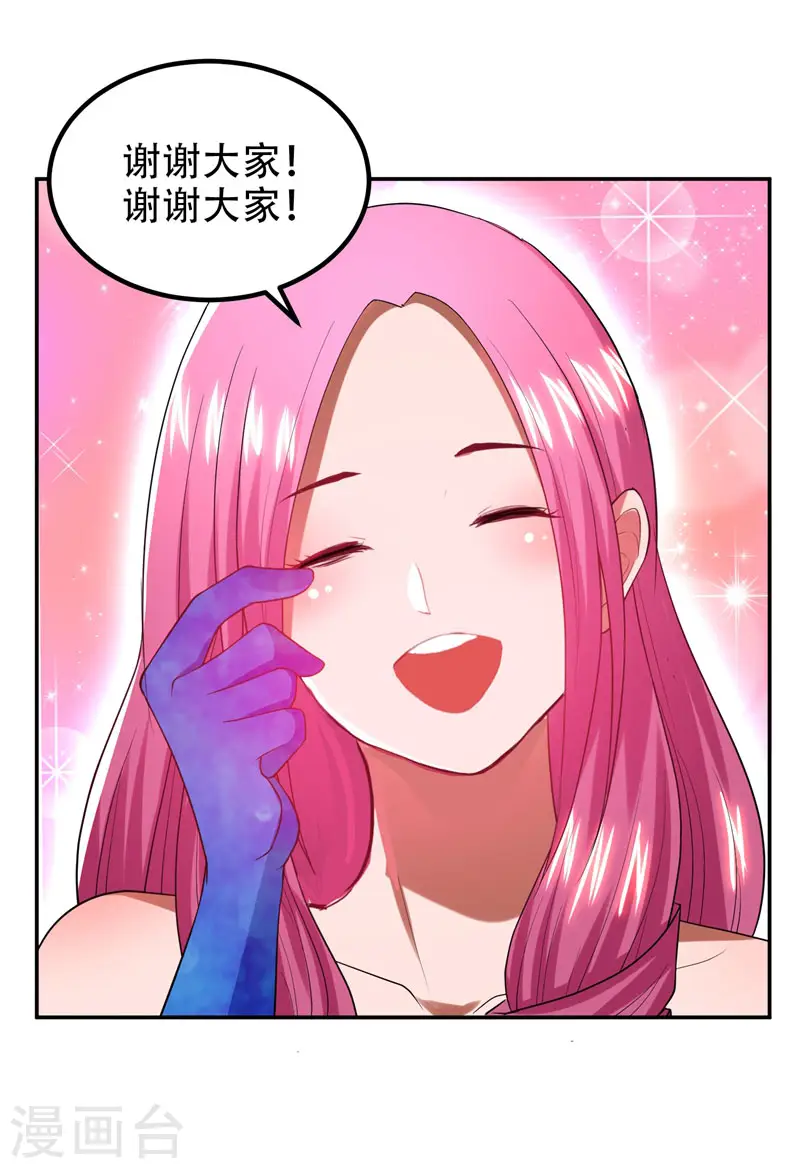 第31话 真正的暗杀者 第12页