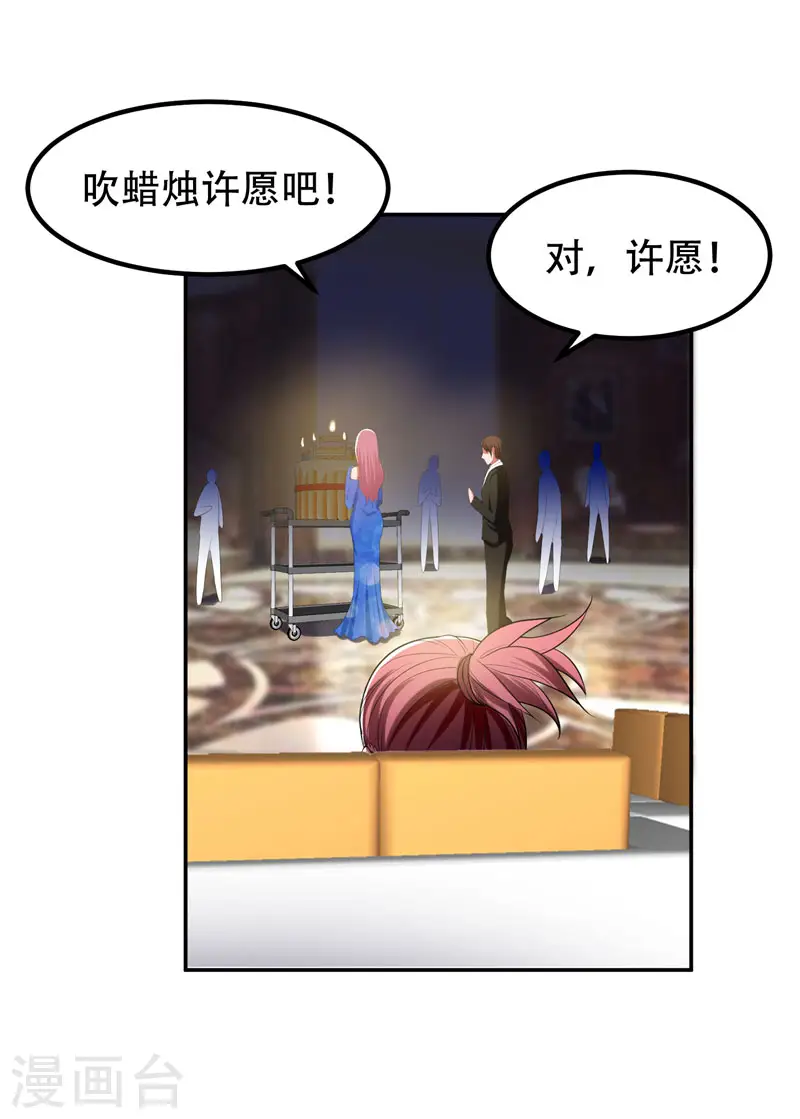 第31话 真正的暗杀者 第13页