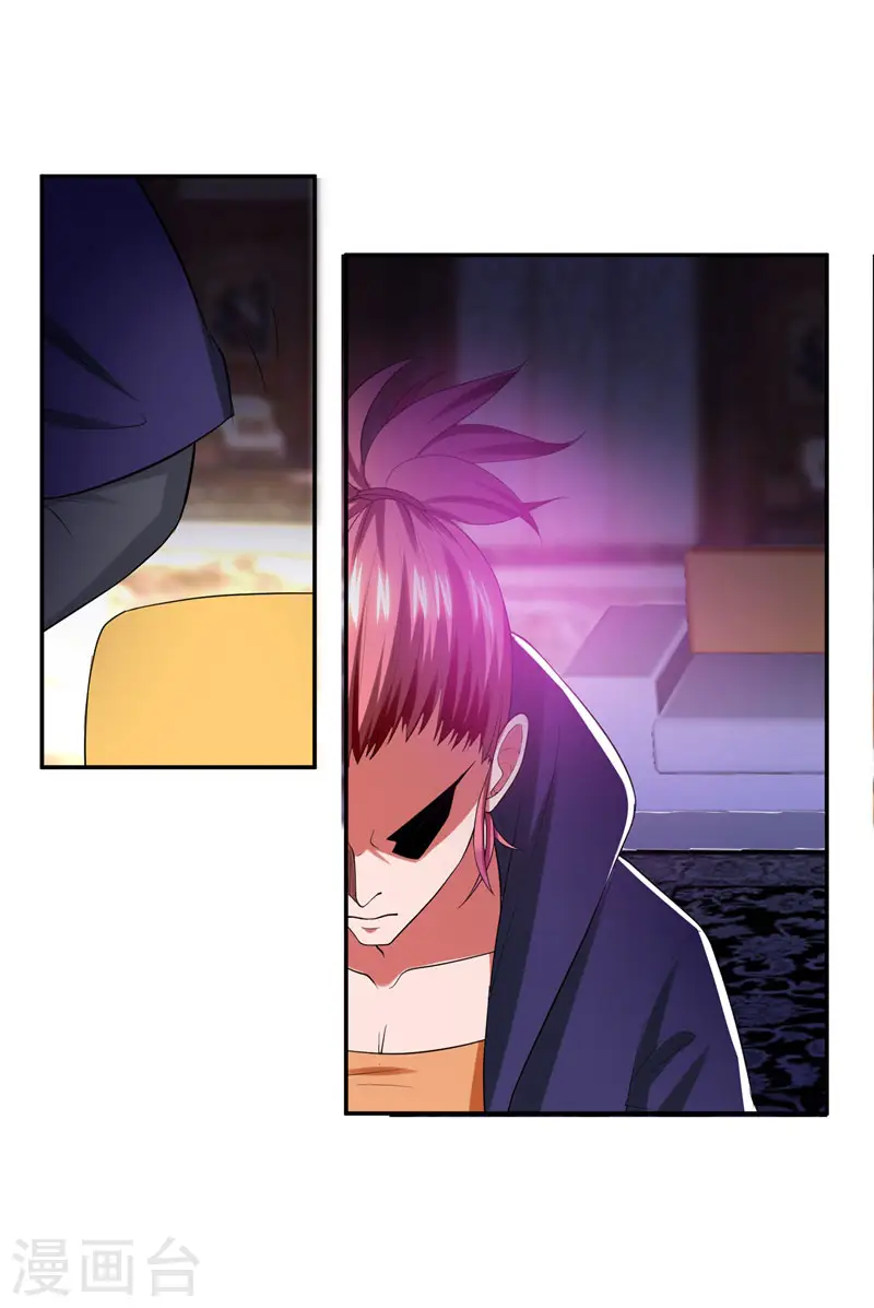 第31话 真正的暗杀者 第14页