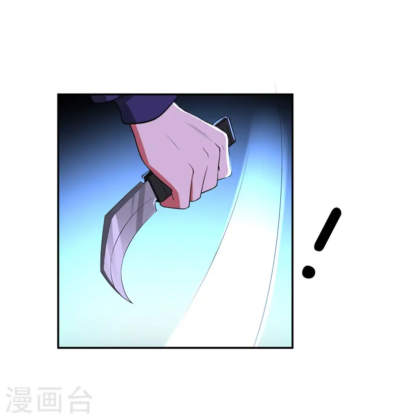 第31话 真正的暗杀者 第16页