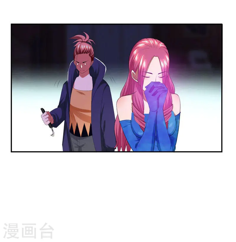 第31话 真正的暗杀者 第17页