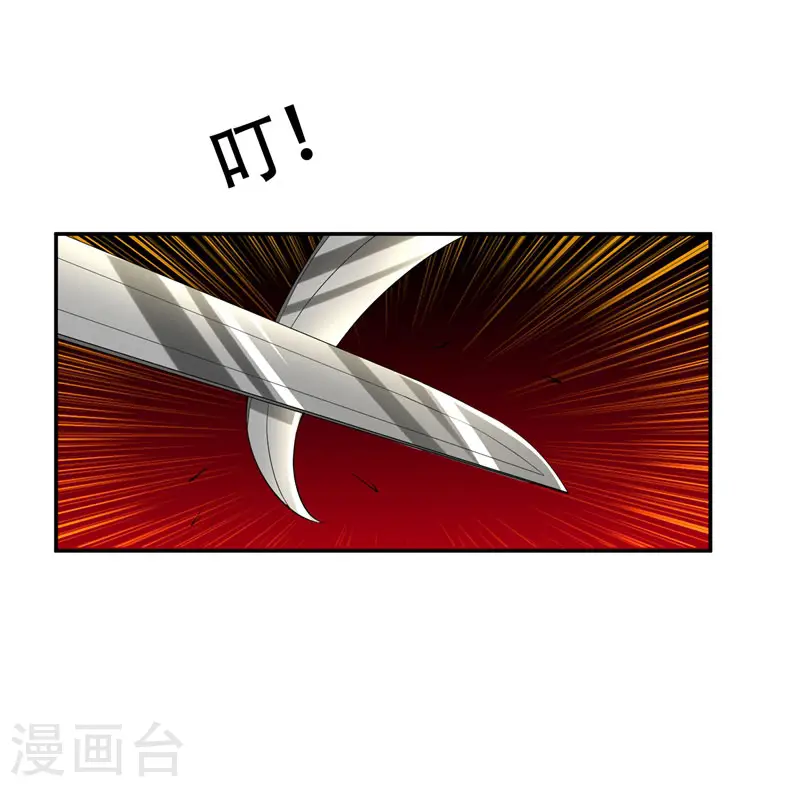 第31话 真正的暗杀者 第18页