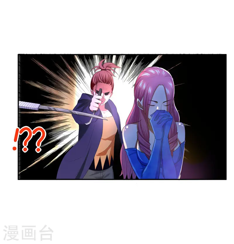 第31话 真正的暗杀者 第19页
