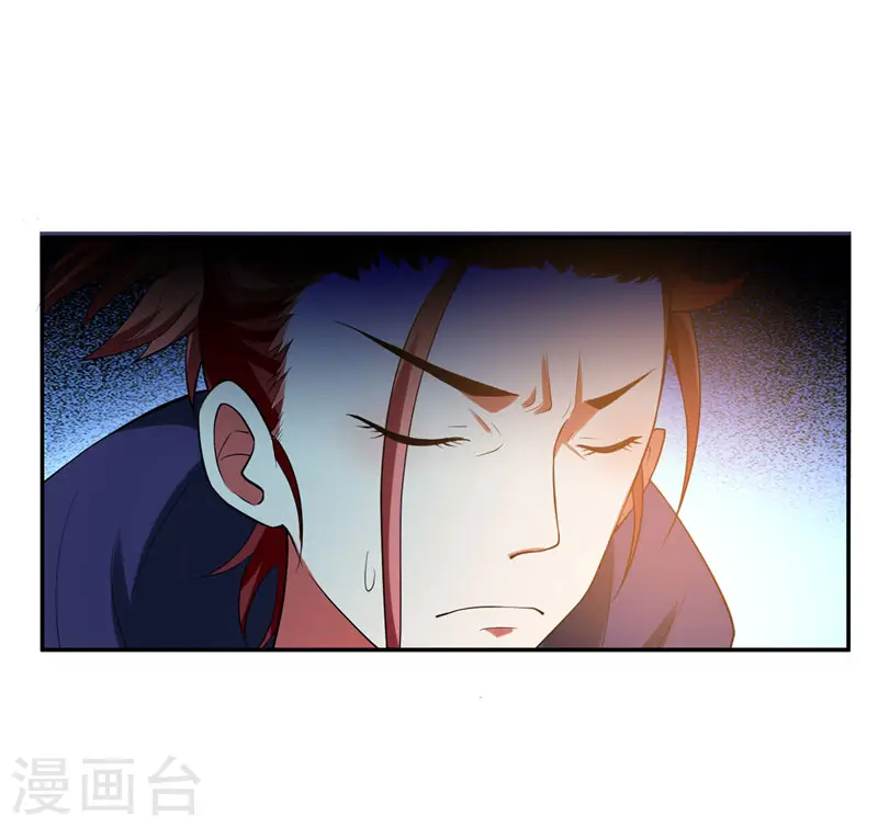 第31话 真正的暗杀者 第22页