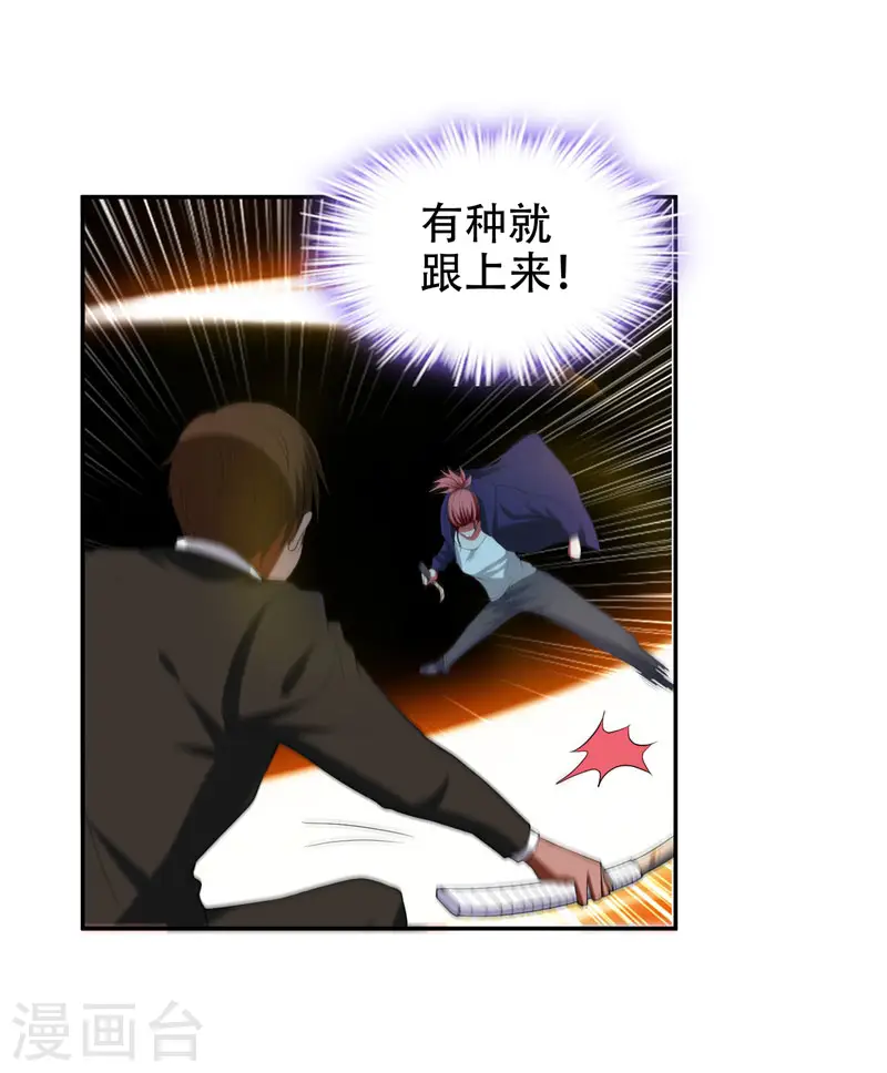 第31话 真正的暗杀者 第27页