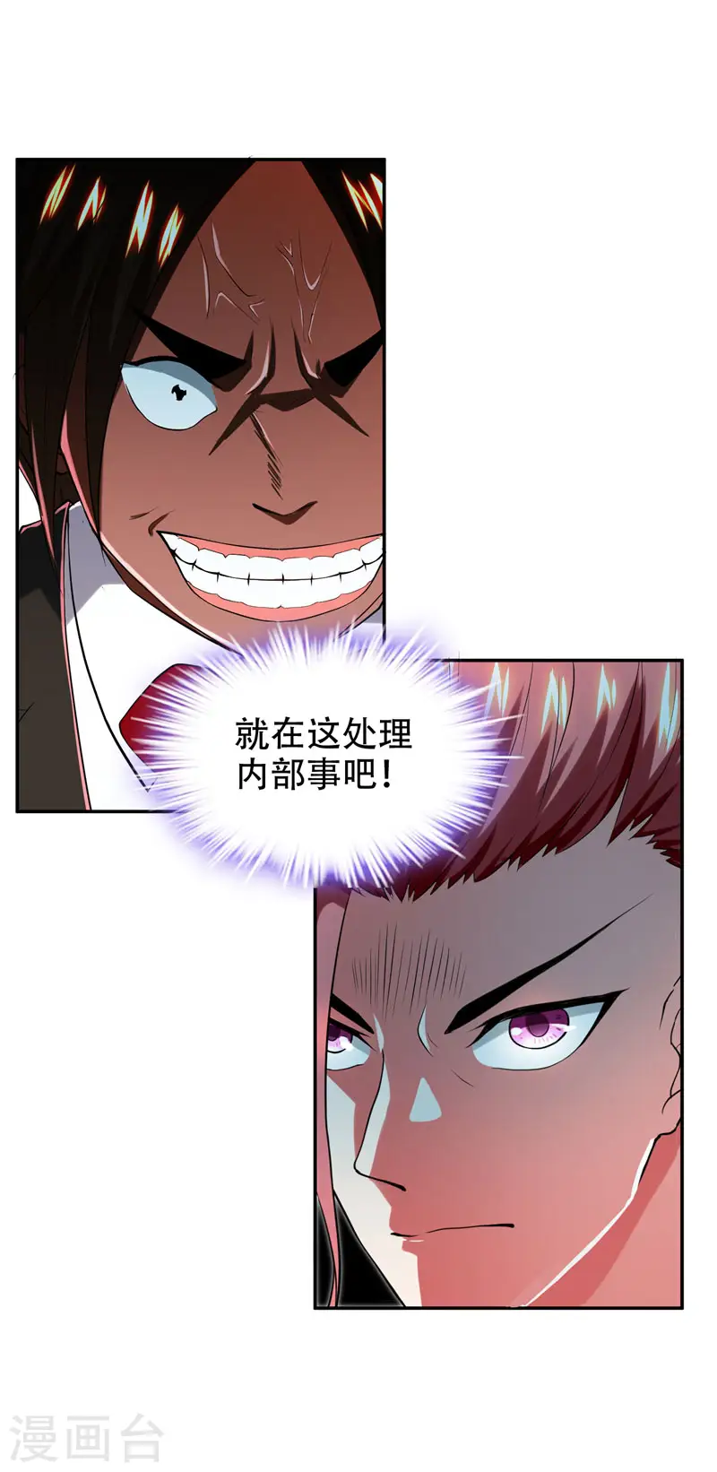 第31话 真正的暗杀者 第30页
