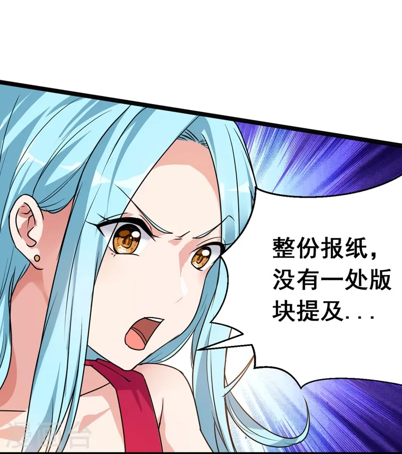 第34话 大型真香现场 第5页