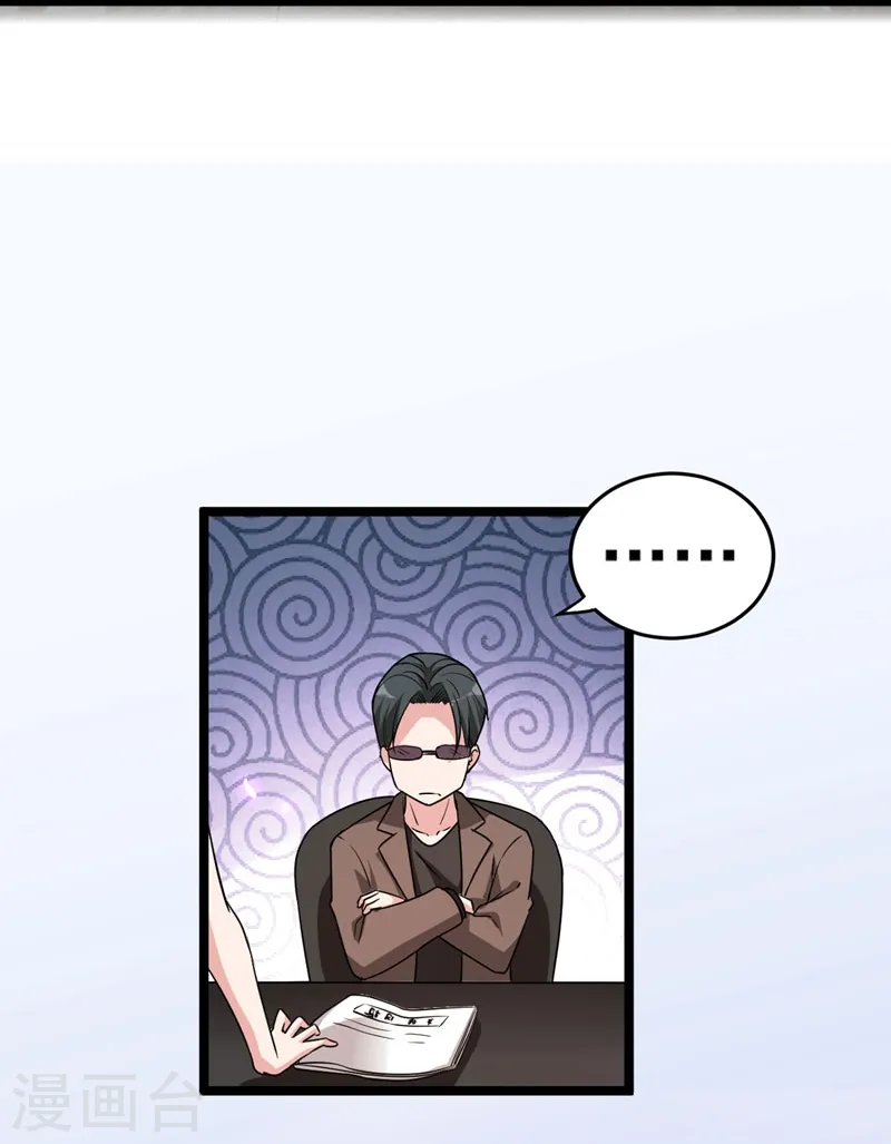 第34话 大型真香现场 第7页