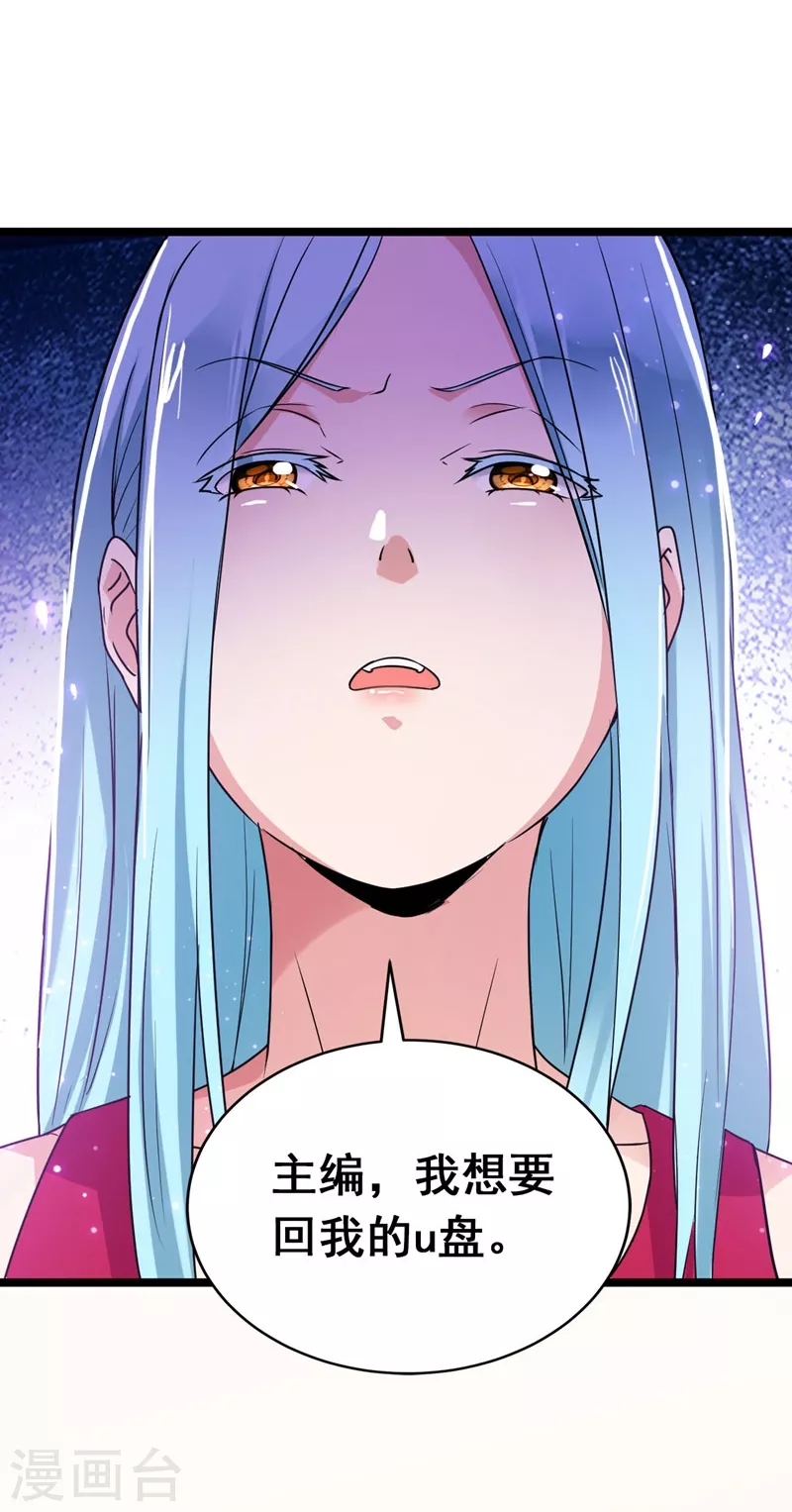 第34话 大型真香现场 第10页