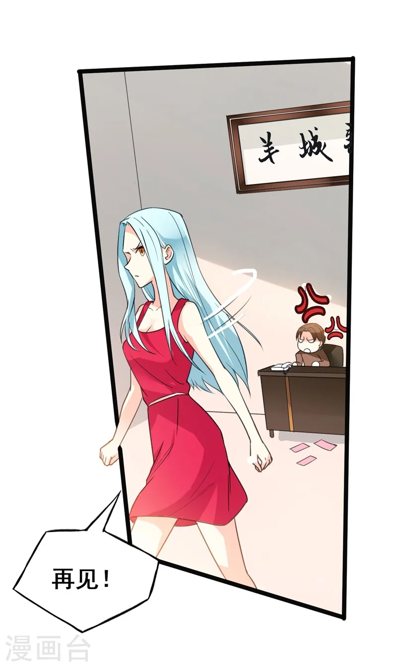 第34话 大型真香现场 第14页