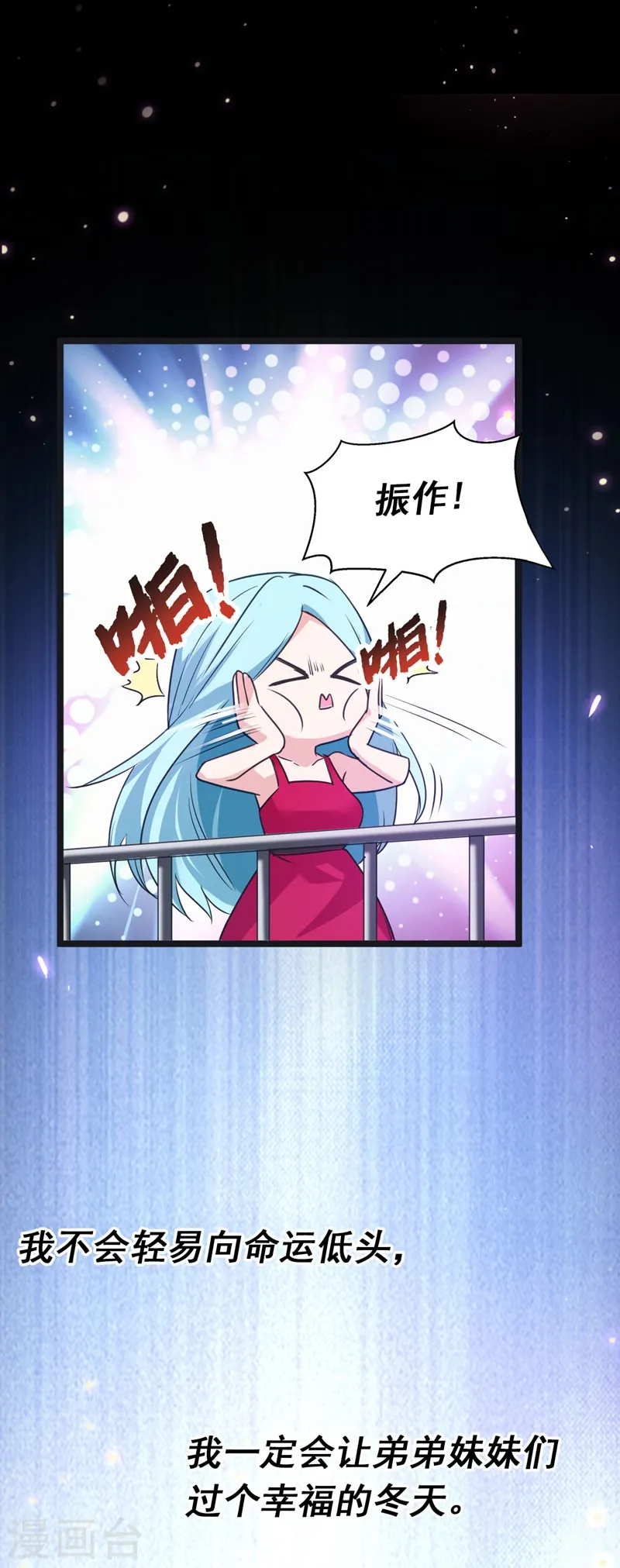 第34话 大型真香现场 第17页