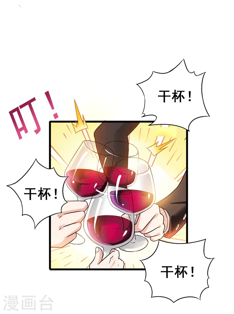 第34话 大型真香现场 第19页