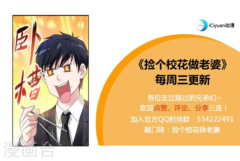 第34话 大型真香现场 第30页