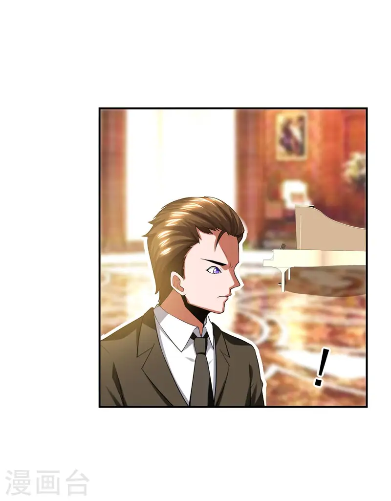 第30话 论装X你还太嫩了！ 第6页