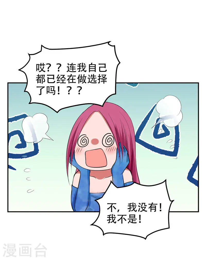 第30话 论装X你还太嫩了！ 第16页